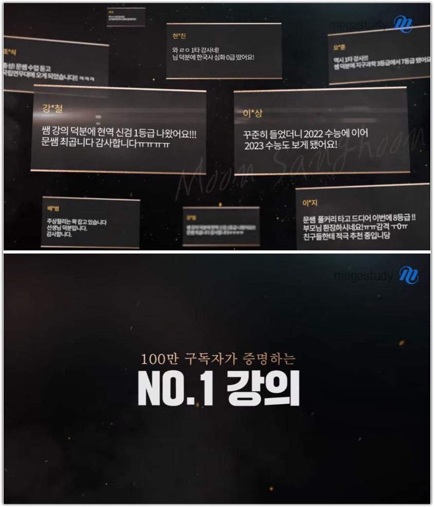 결국 메가스터디까지 입성한 지리 1타 강사 근황 ㄷㄷㄷㄷㄷ