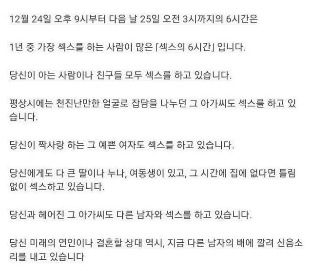 섹스 타임 6시간