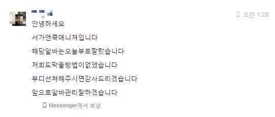 단 6줄 사과문으로 논쟁을 종식시킴