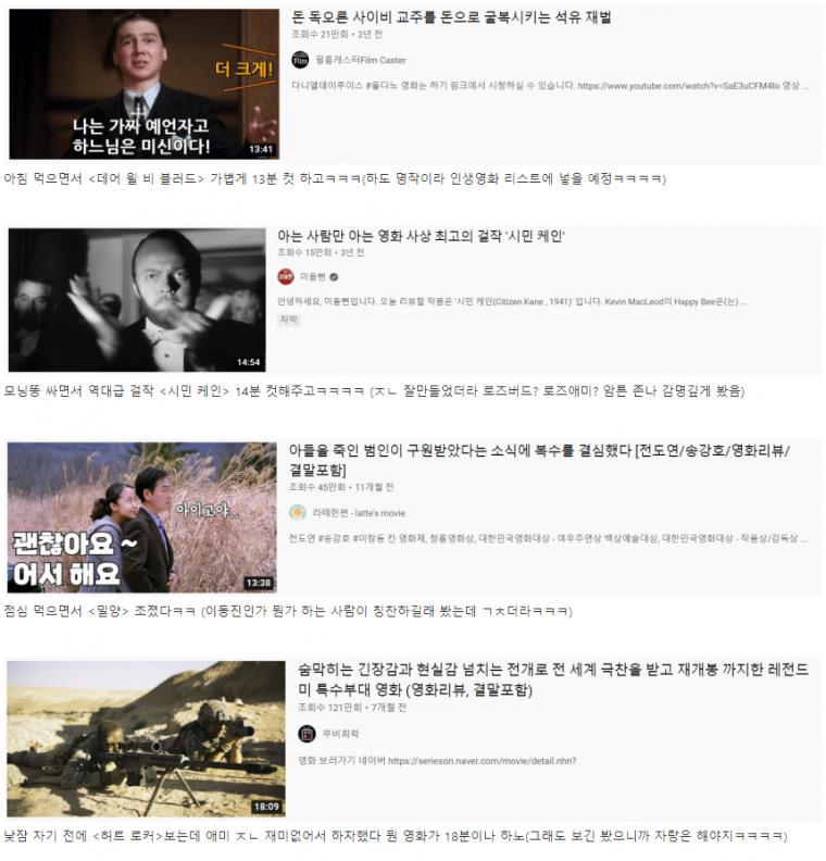 영화광들 보면 미쳐서 환장하는 글