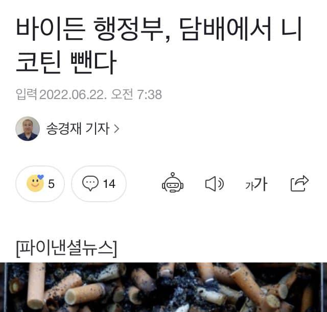 미국 흡연충 근황