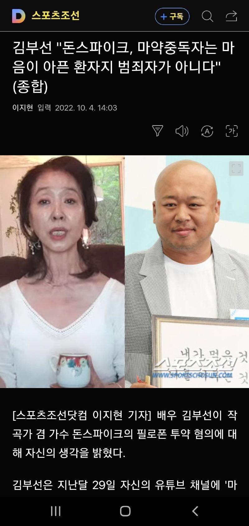 김부선 깜짝 발언