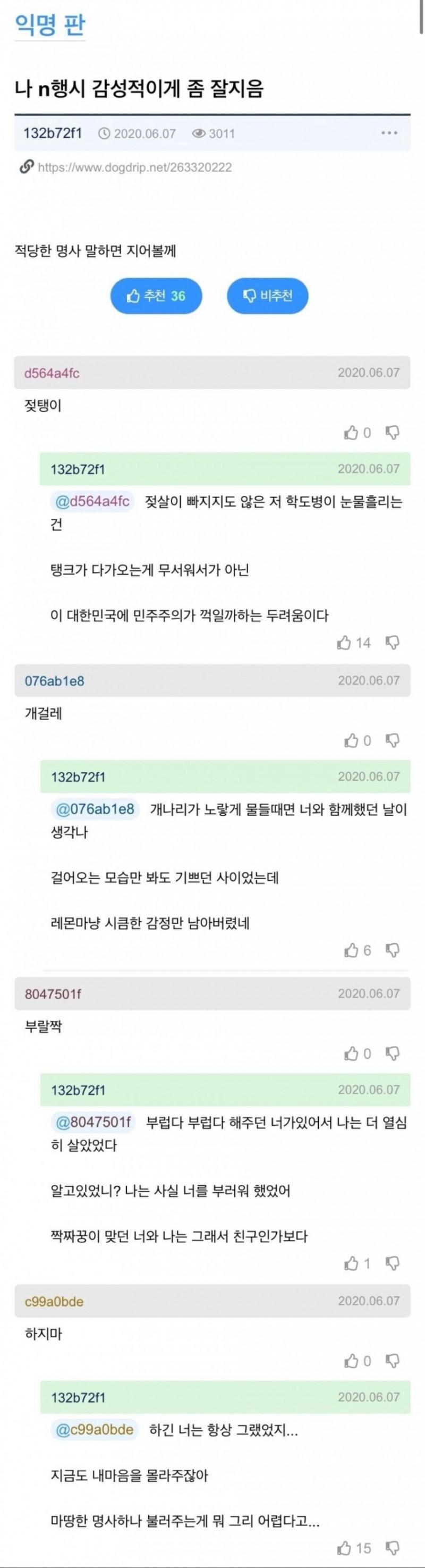 고전] 나, n행시 잘함