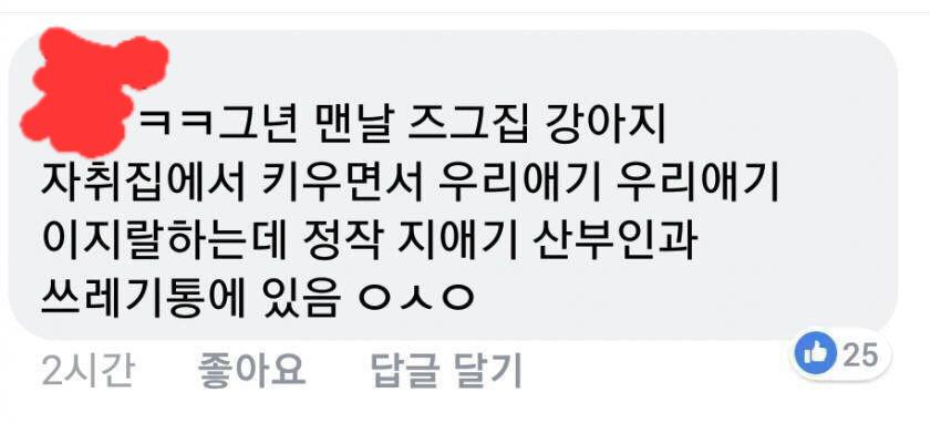여자들의 말싸움