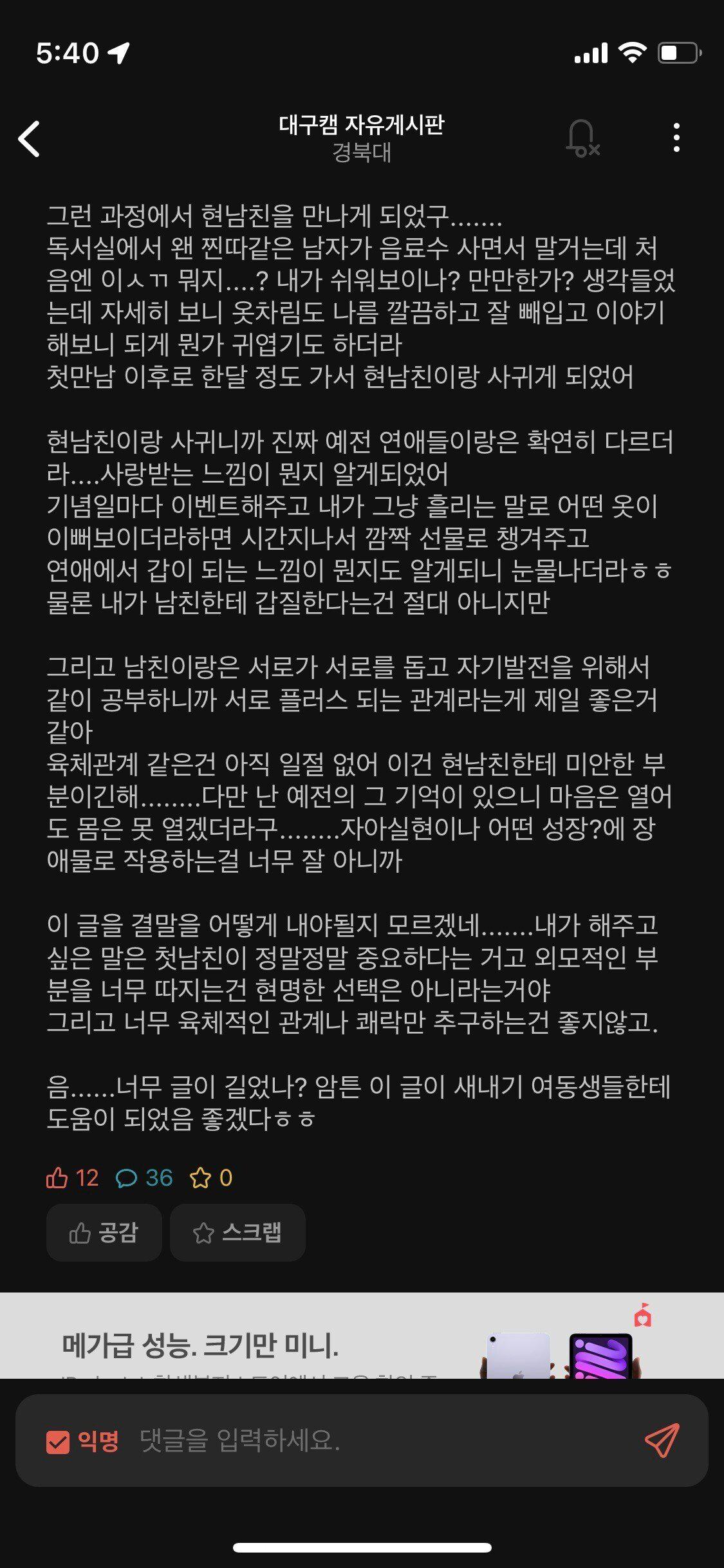 싱글벙글 전남친들 훌쩍훌쩍 현남친