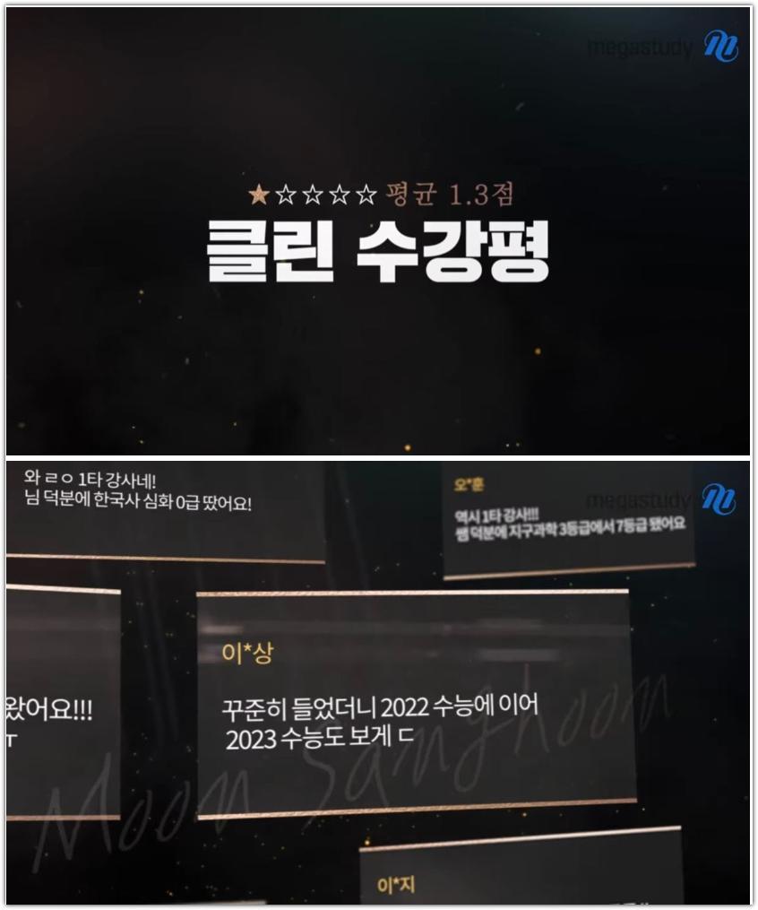 결국 메가스터디까지 입성한 지리 1타 강사 근황 ㄷㄷㄷㄷㄷ