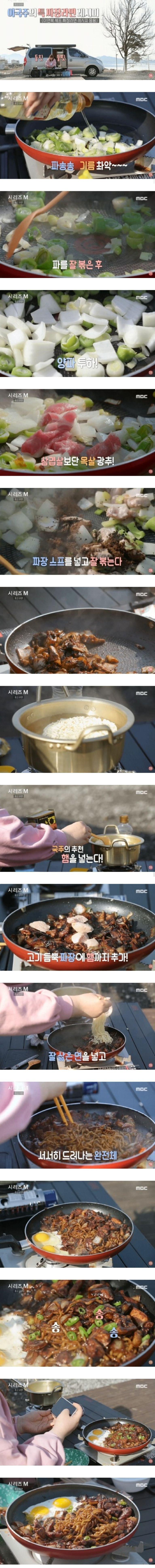 이국주가 짜파게티 끓이는 방법