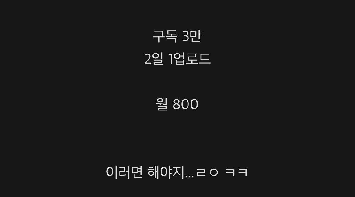 국뽕TV 실제 수익.JPG