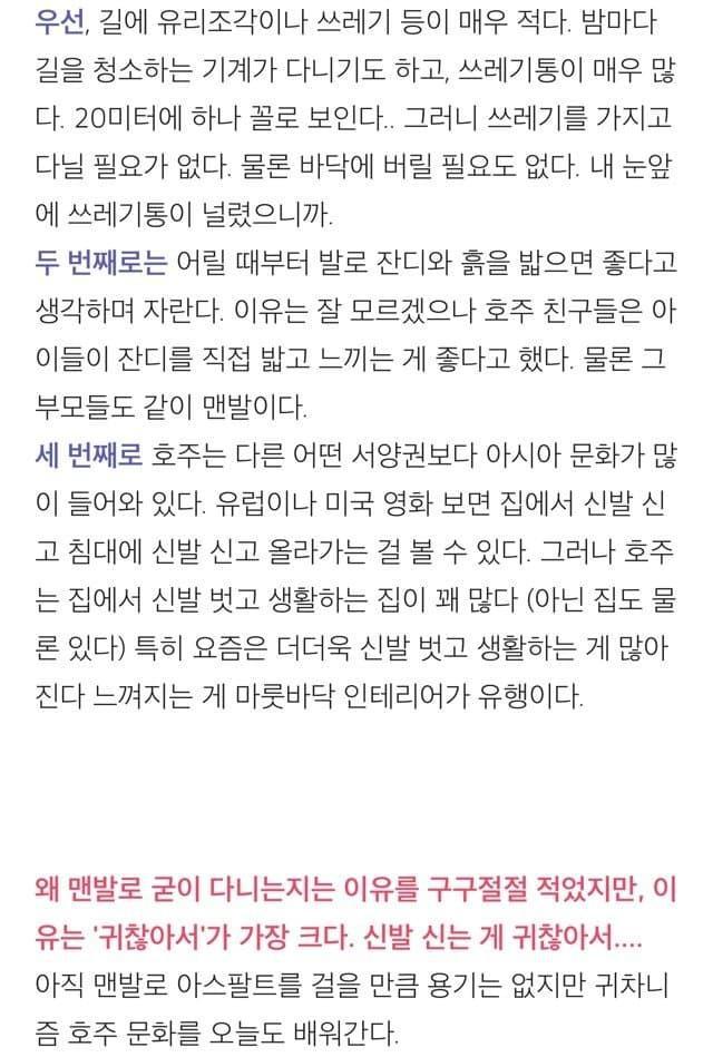 호주에만 있다는 문화