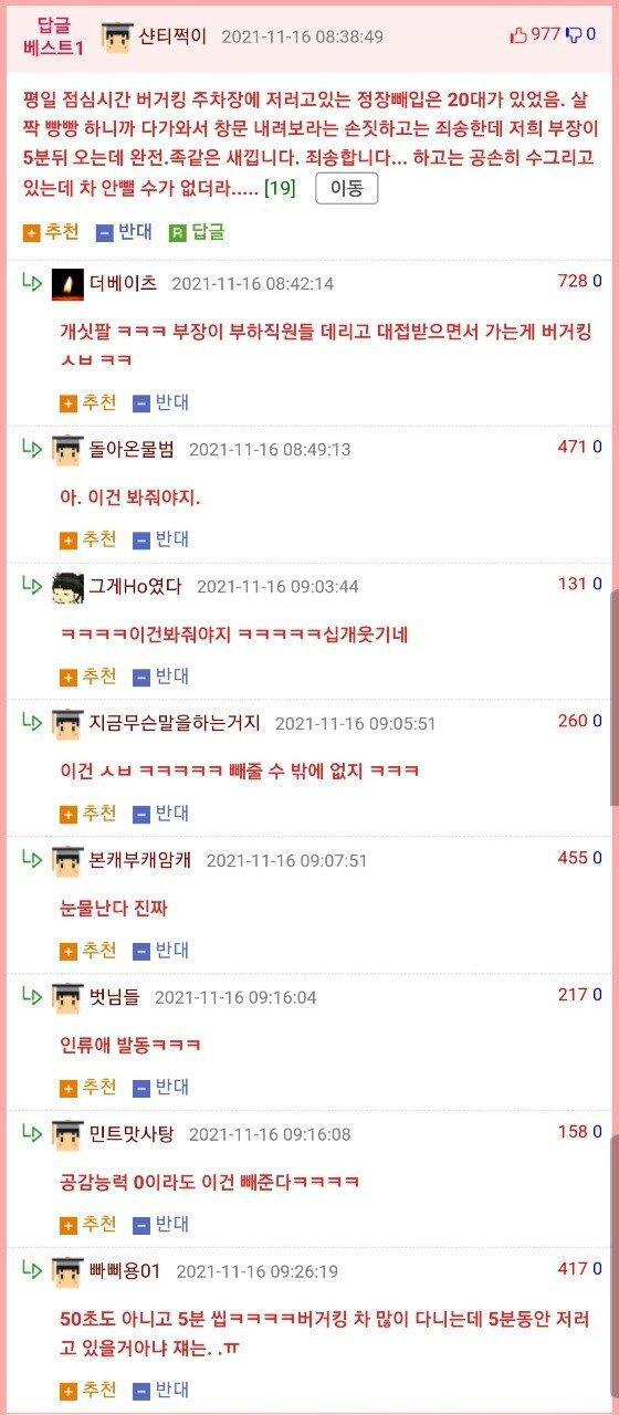 주차장 자리맡기 레전드