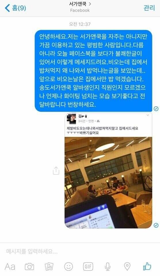 단 6줄 사과문으로 논쟁을 종식시킴