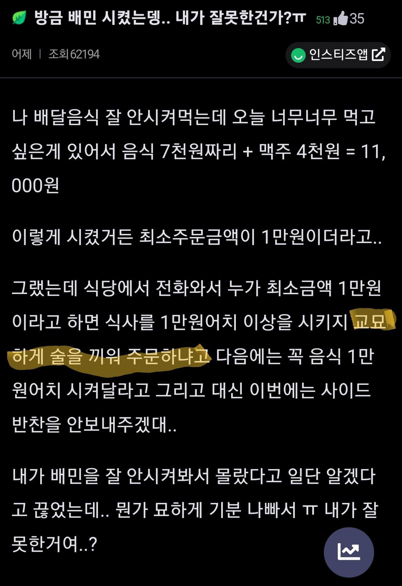 최소주문 1만원 간신히 넘기면 듣는말