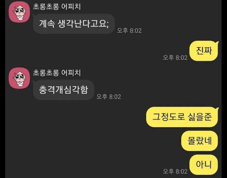 내가 맘정리하고 싶어서 고백함