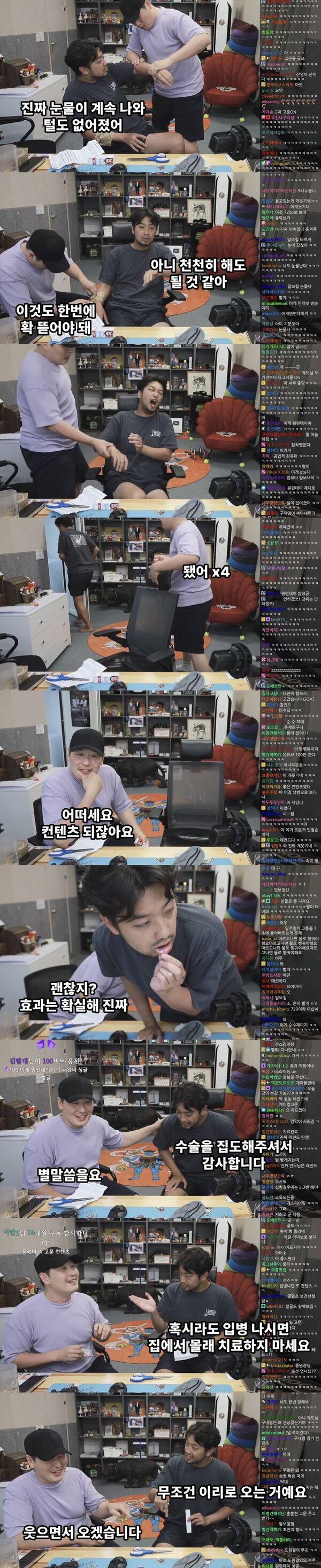 침착맨... 알보칠 컨텐츠..jpg