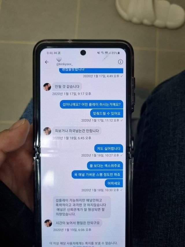 혐) 섹파, 성매매에 미친 남편
