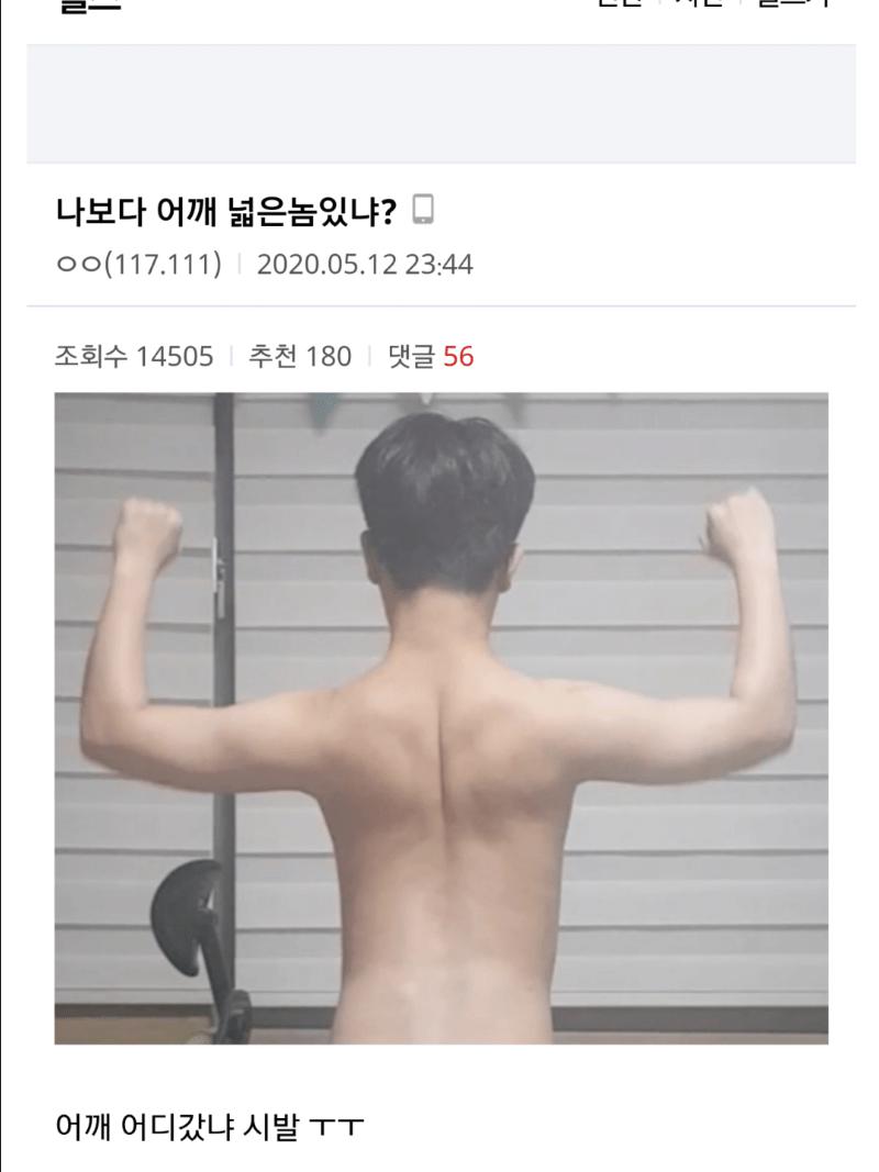 헬스갤러리 어깨깡패ㄷㄷ