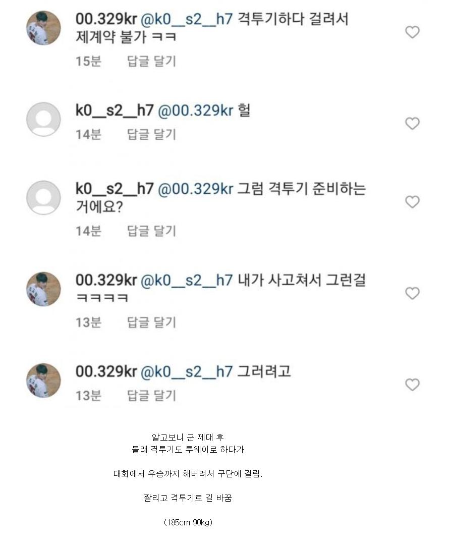 어느 젊은 야구 선수의 황당한 은퇴사유