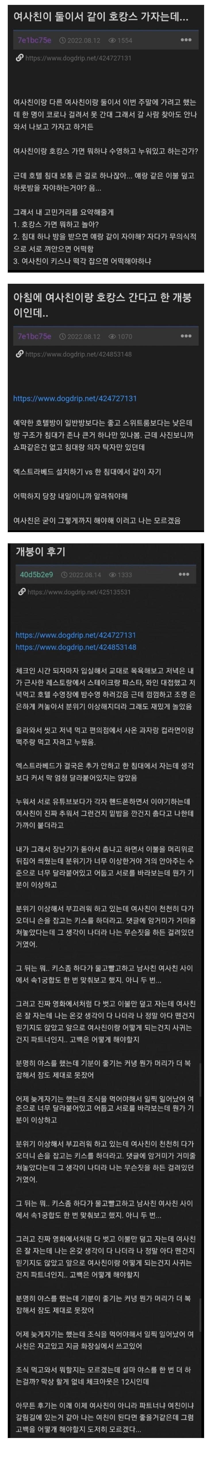 여사친이 호캉스 가잔다