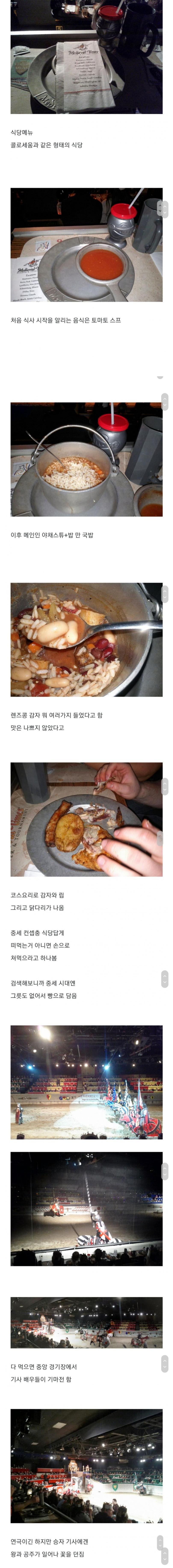 중세 컨셉 식당.jpg