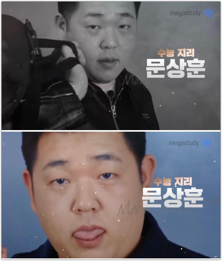 결국 메가스터디까지 입성한 지리 1타 강사 근황 ㄷㄷㄷㄷㄷ