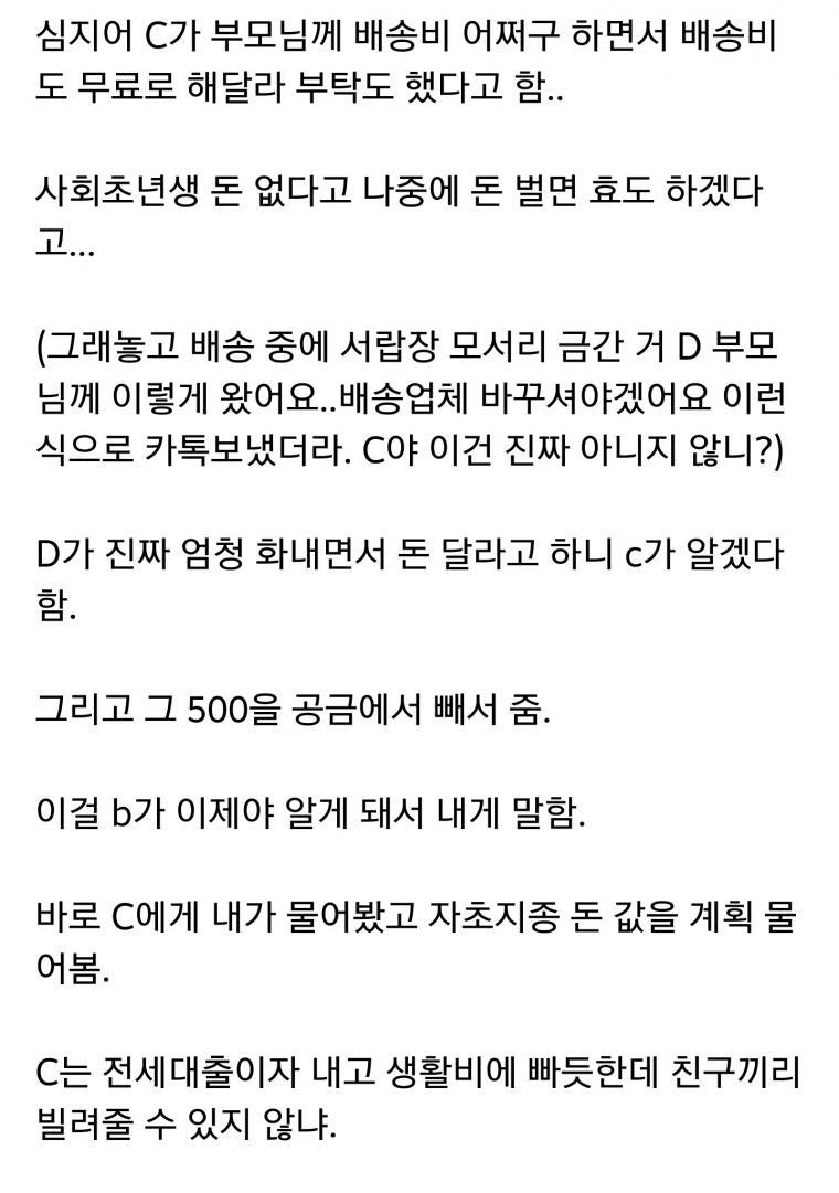 집들이 문제로 제가 유독 쪼잔한걸까요? 후기
