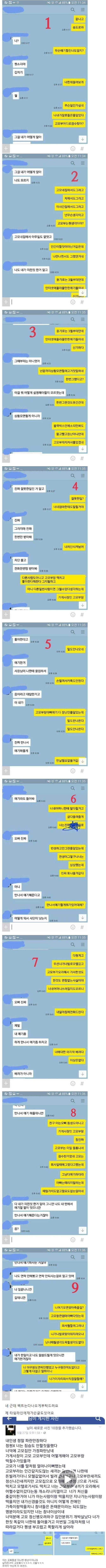 [엽기] 고모부 불륜 레전드