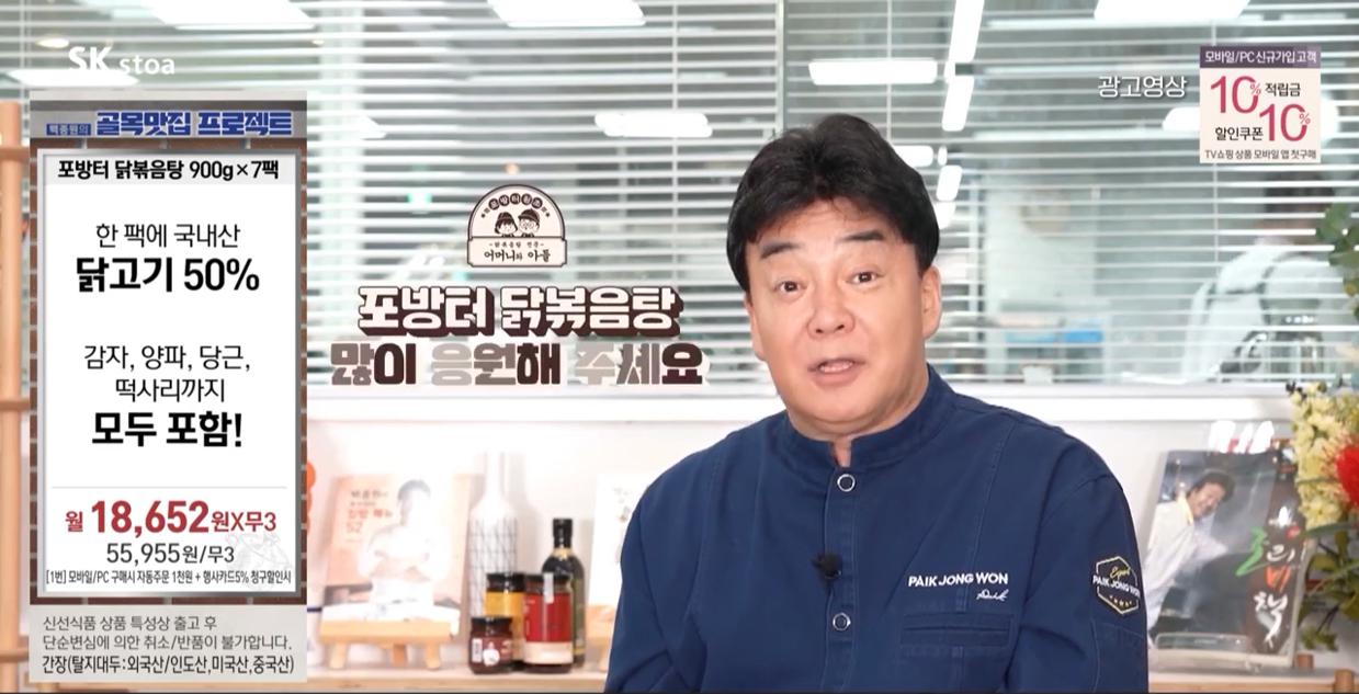 골목식당 포방터 홍탁좌 근황