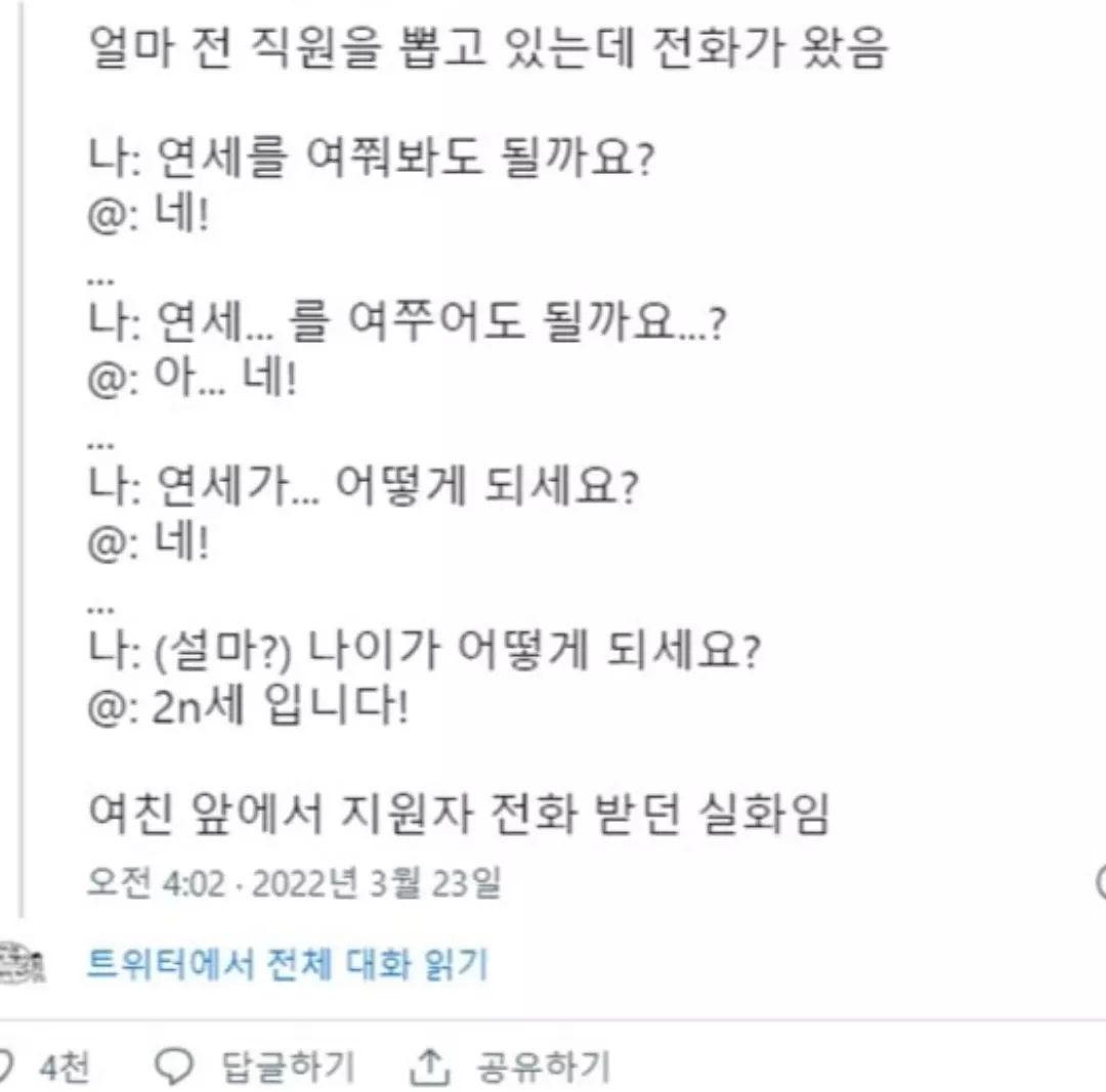 요즘 MZ 어휘력