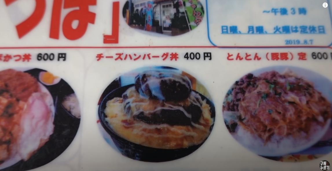 오키나와 음식점 물가 상황