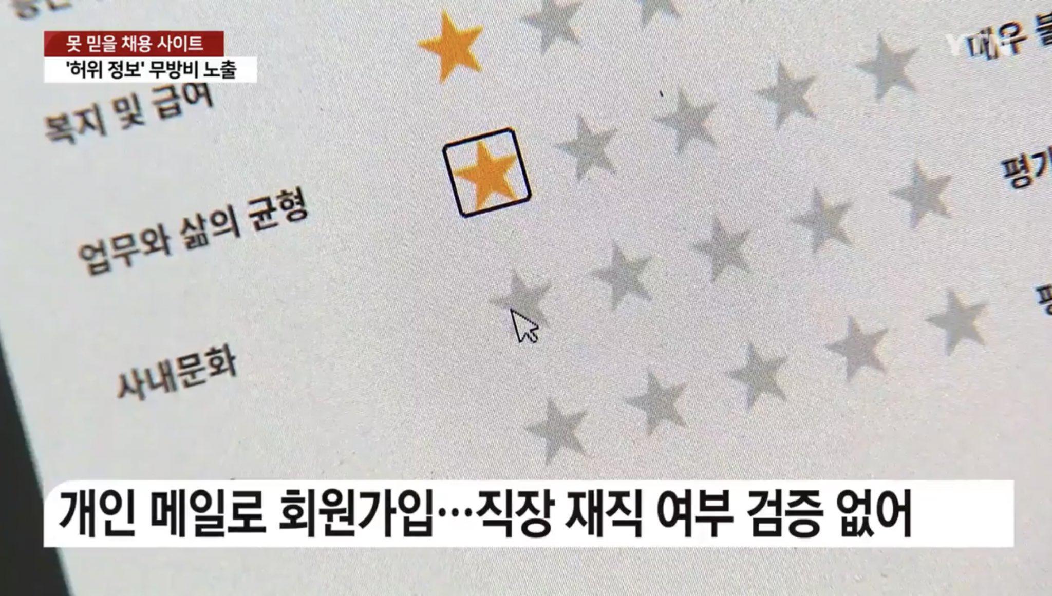 오늘자 YTN 기자 누나....잡플래닛 리뷰 작성 ㅋㅋㅋㅋㅋ