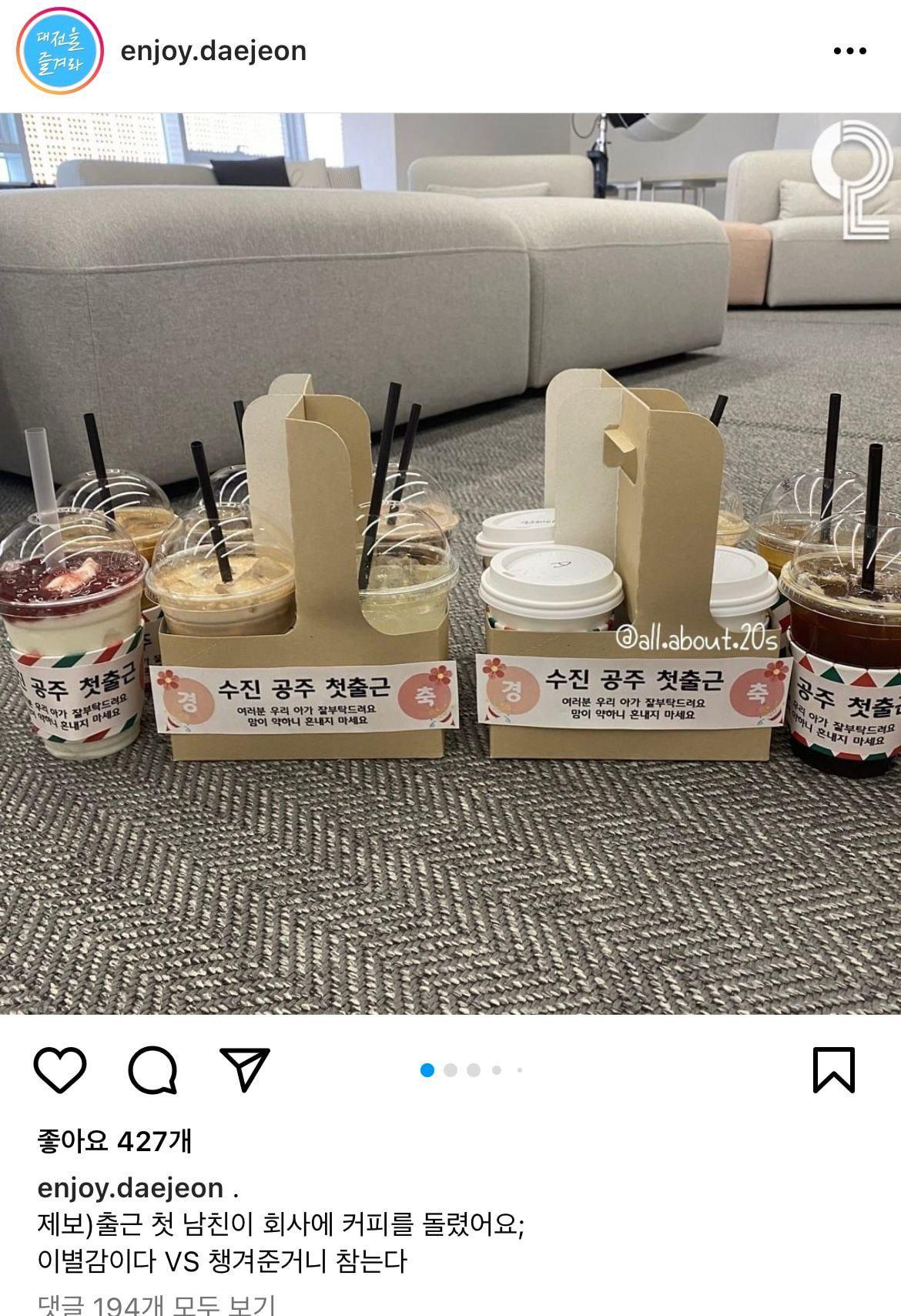 신입 여직원 출근 대참사
