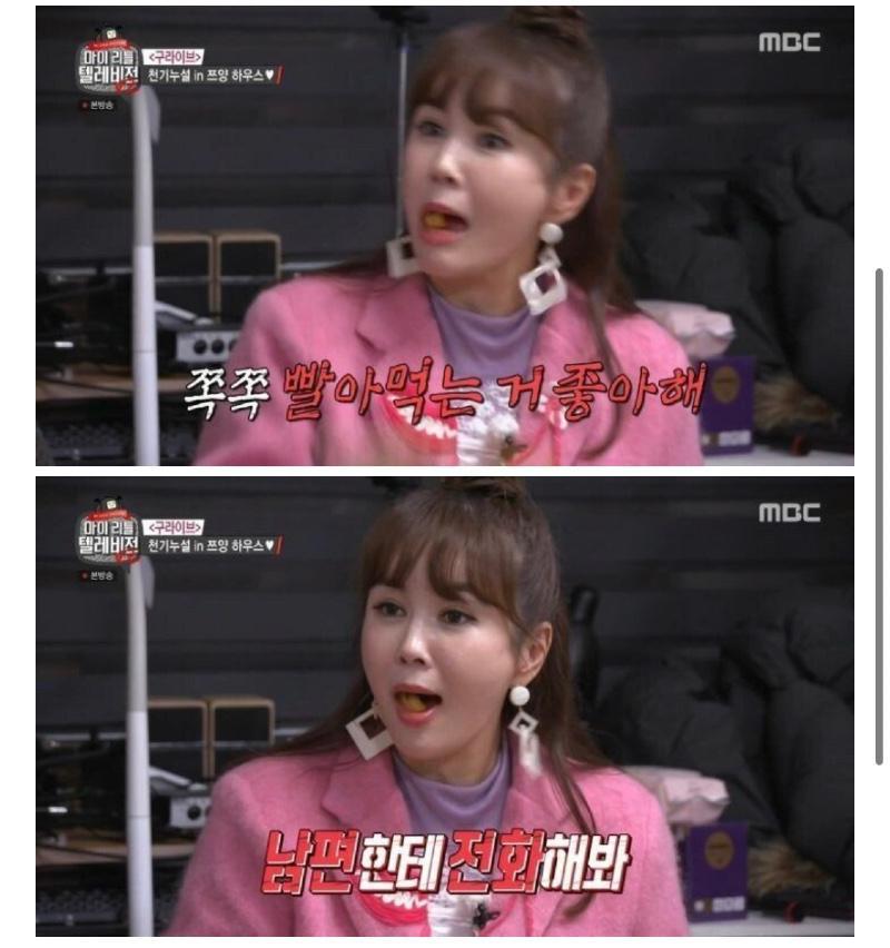 장영란 29금 드립