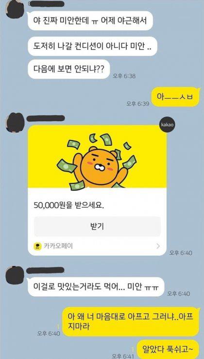 약속 30분 전에 파토낸 친구