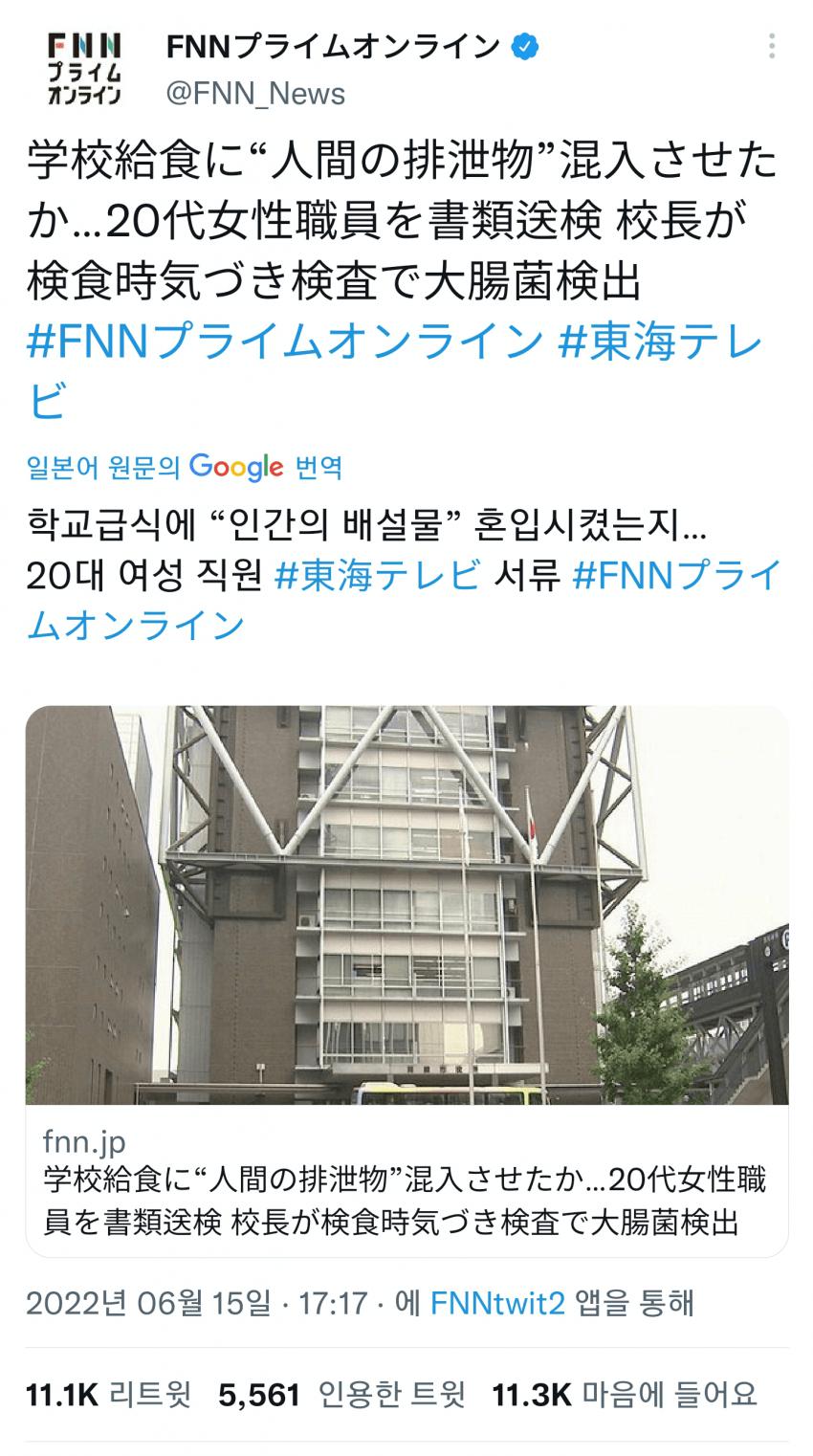 일본 급식 근황