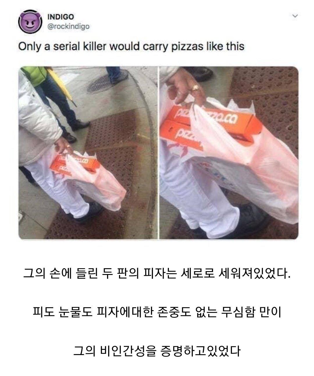 피도 눈물도 존중도없는 비인간적인 모습