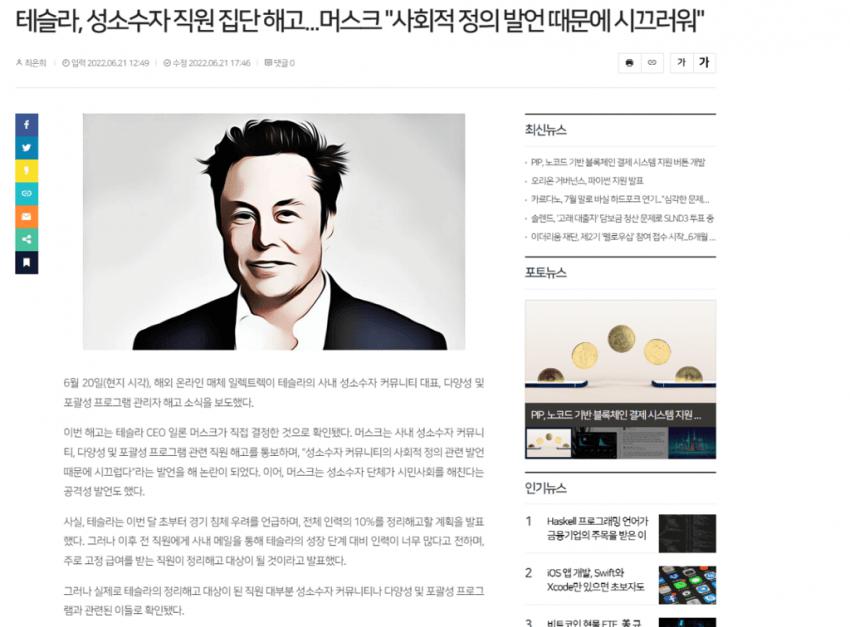 일론 머스크