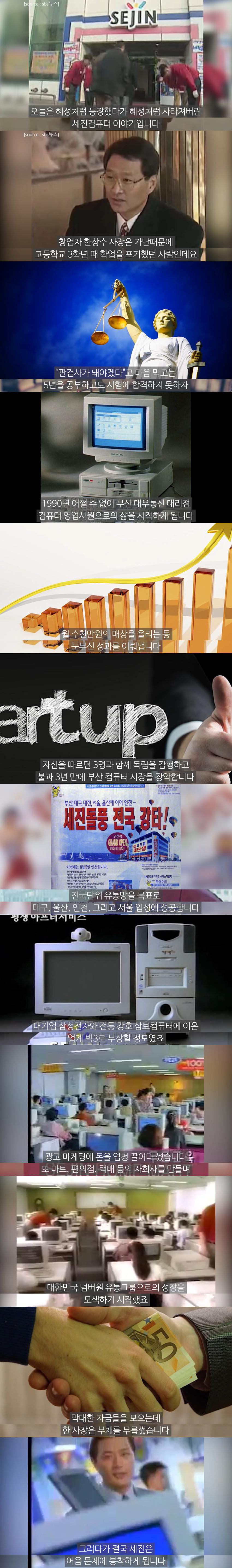개쩌는 컴퓨터 판매점이 망한 이유