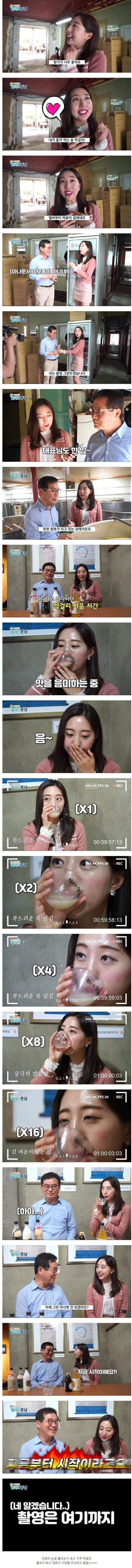 방송중 눈풀린 아나운서