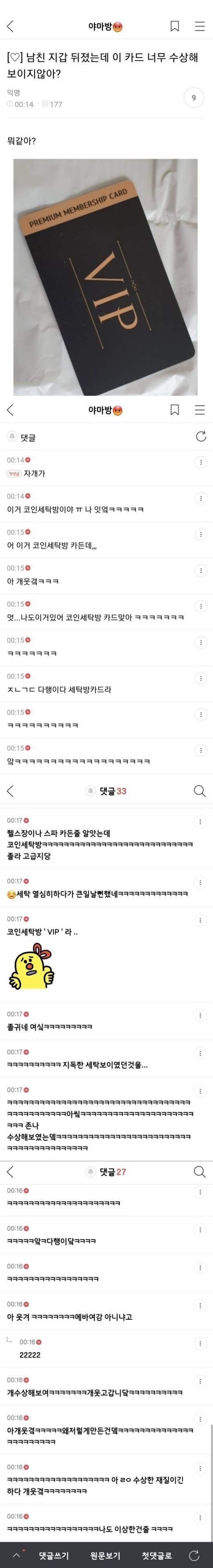 친 지갑에서 발견한 수상한? VIP 회원카드