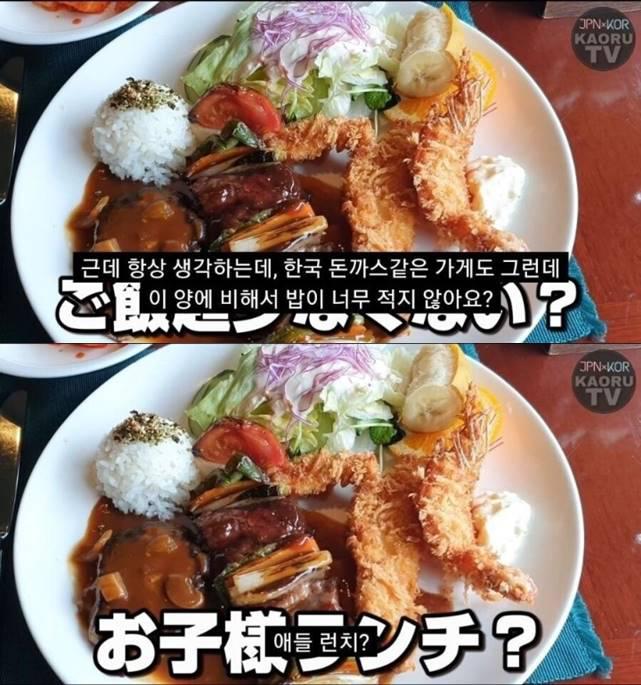 일본인이 의문이라는 한국 돈까스 특징
