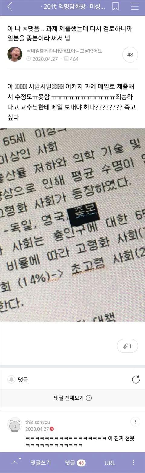 과제 제출했는데 다시 검토하니까 ㅇㅇ를 ㅁㅁ이라 써서 냄