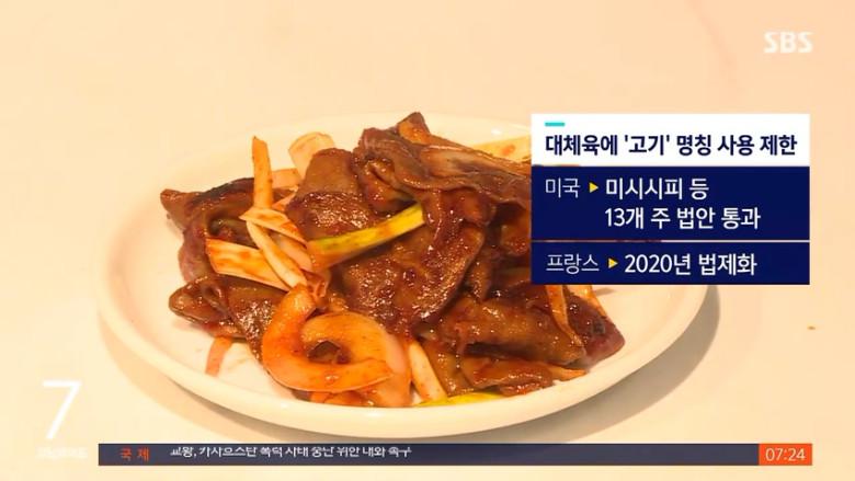 고기 라는 단어를 빼는 이유.JPG