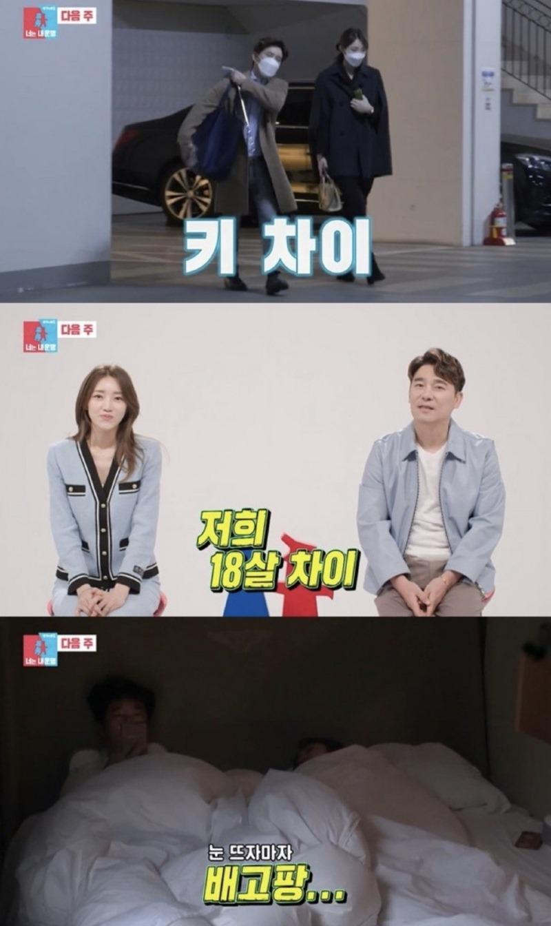 임창정 18세 연하 아내
