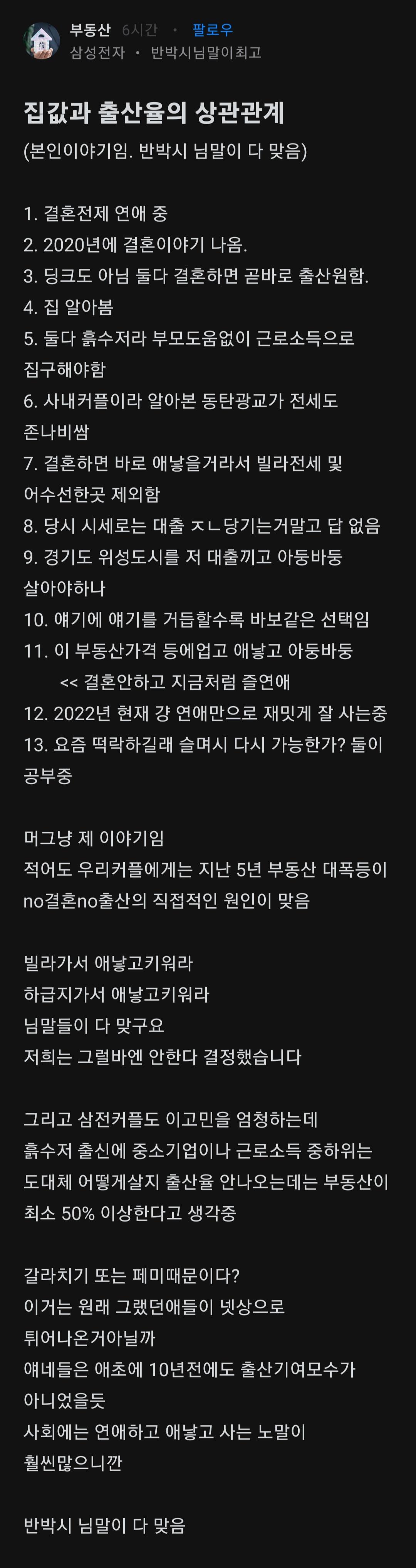 집값과 출산율의 상관관계.blind