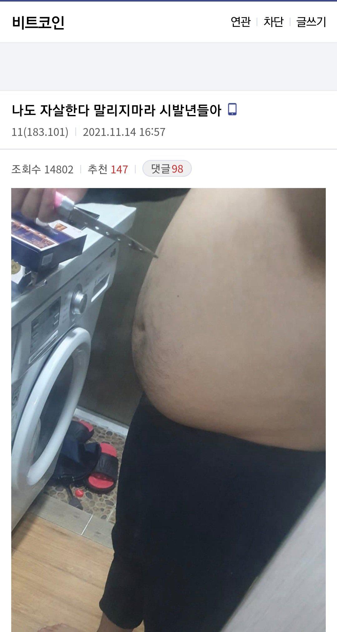 코인망해서 자살하는 디시인. Jpg