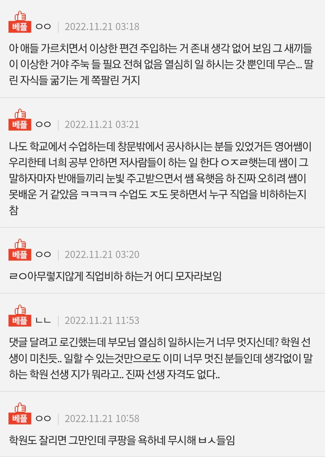 우리엄마 쿠팡다니는데