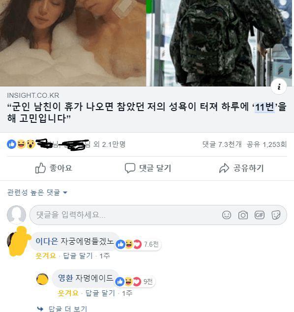 노빠꾸 섹드립.jpg