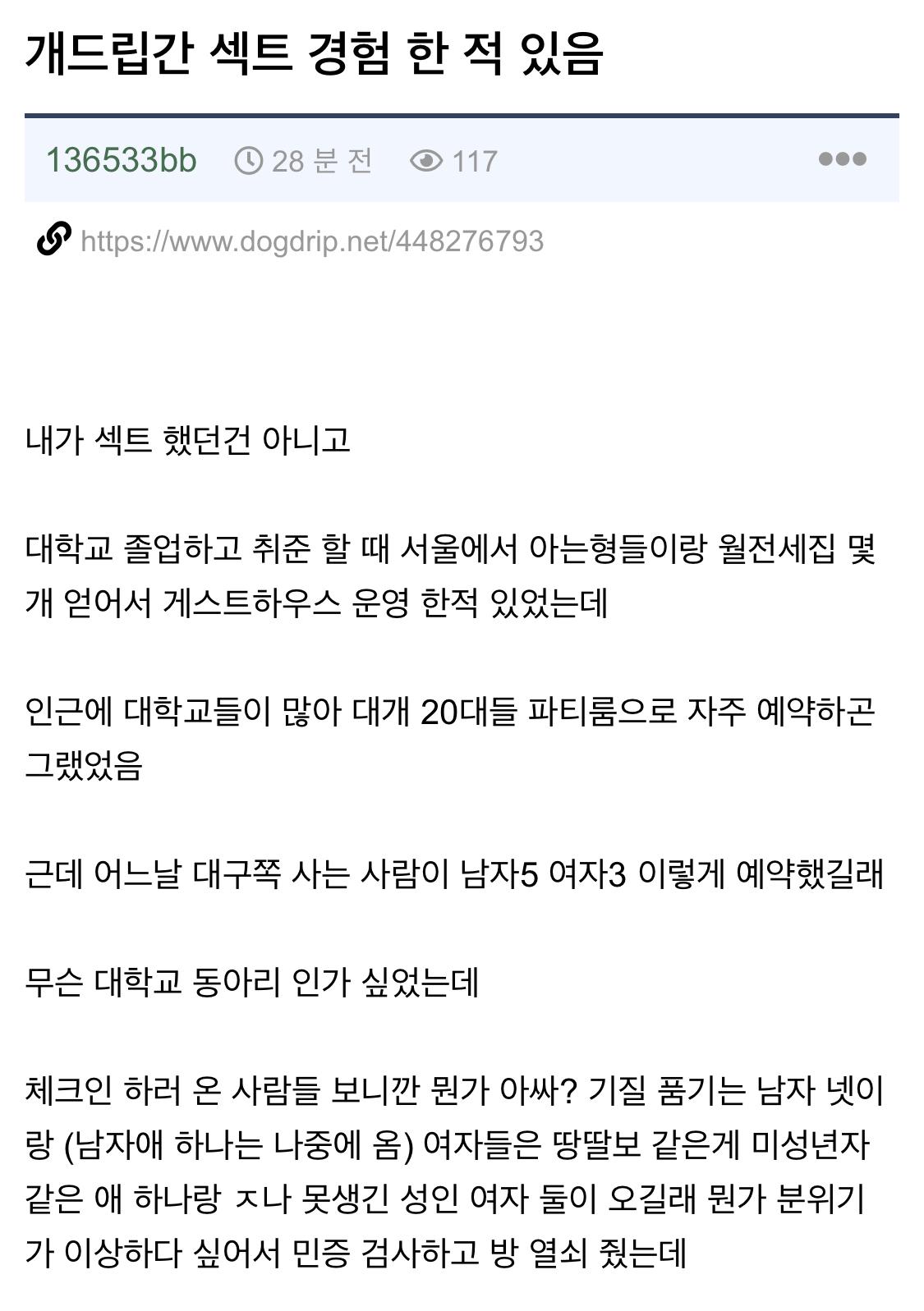 난교파티 썰