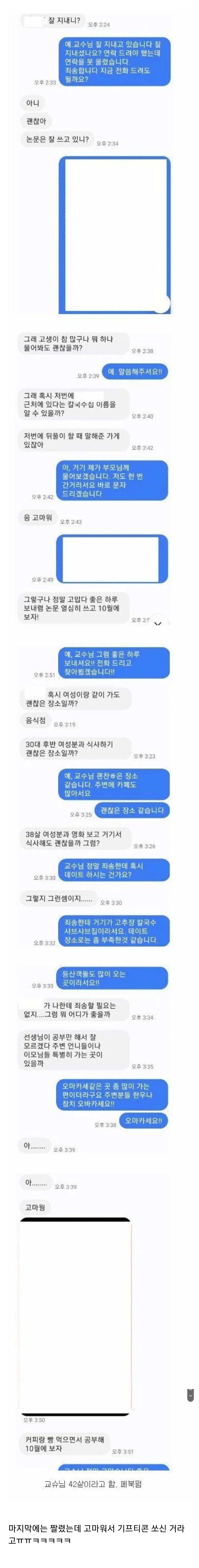 젊었을때 공부만 하신 교수님...jpg