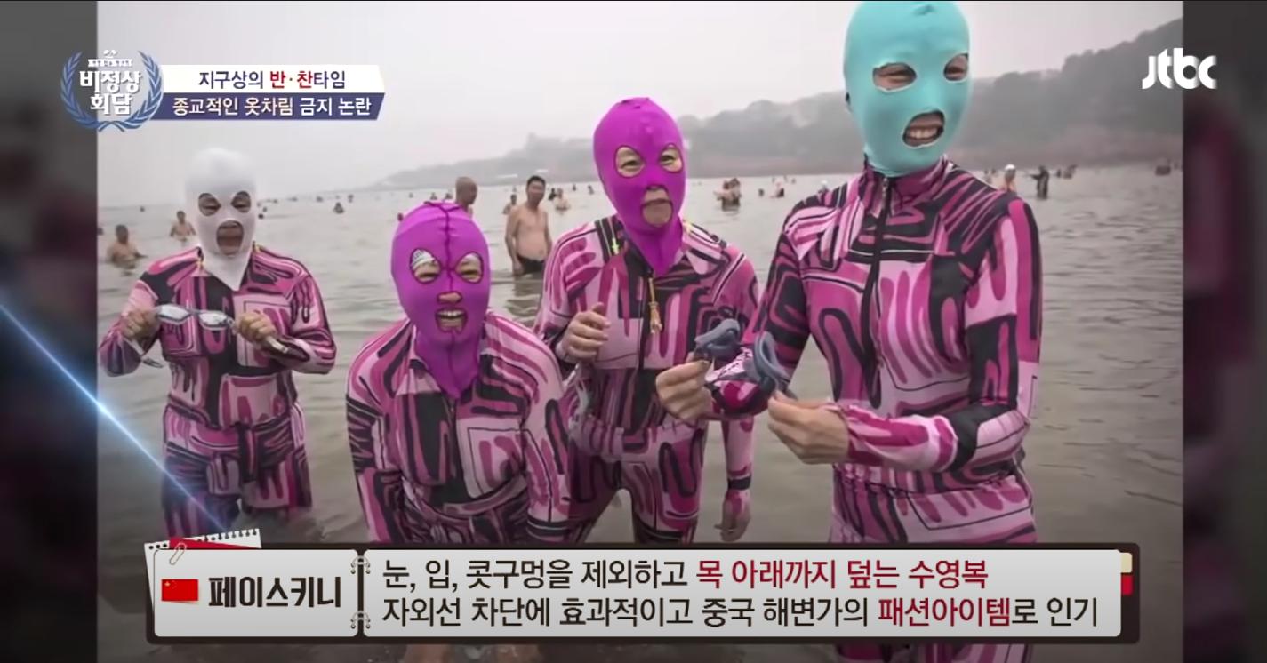중국에서 유행중인 수영복